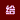 1548748585620973.gif 微信圖片_20190129155358.gif