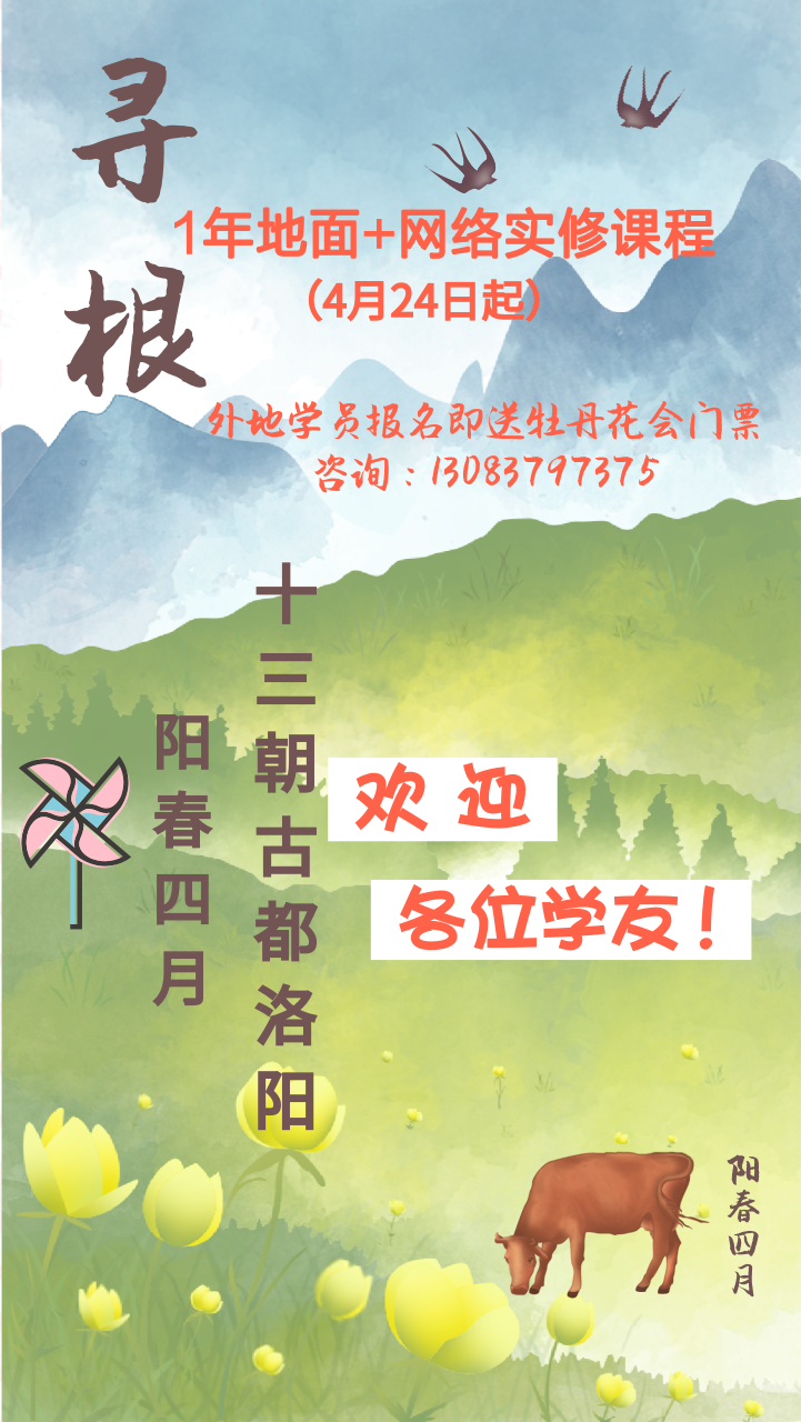 ***新尋根.jpg