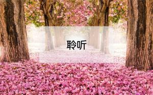 周天下午來研究會(huì) “說說心里話”