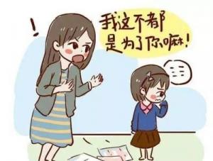 【周末心理沙龍】“我是為你好”&“你是真的為我好么？”